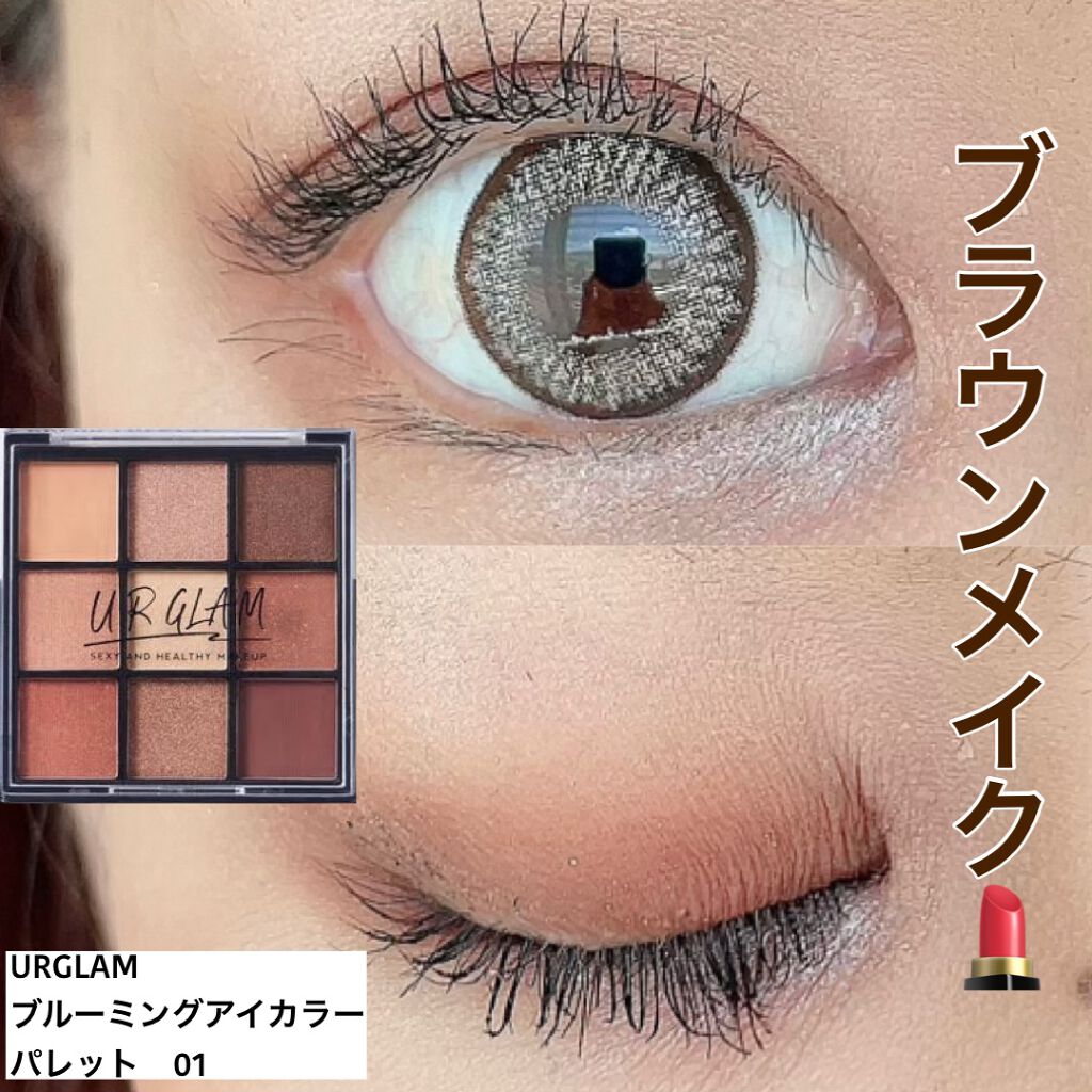 UR GLAM BLOOMING EYE COLOR PALETTE/U R GLAM/アイシャドウパレットを使ったクチコミ(1枚目)