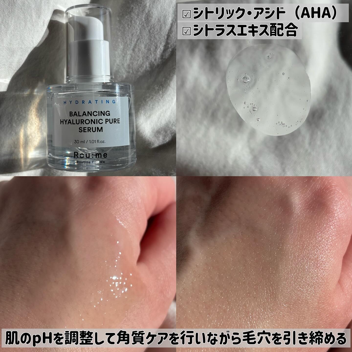 バランシング ヒアルロニック ピュア トナー/Roume/化粧水を使ったクチコミ（3枚目）