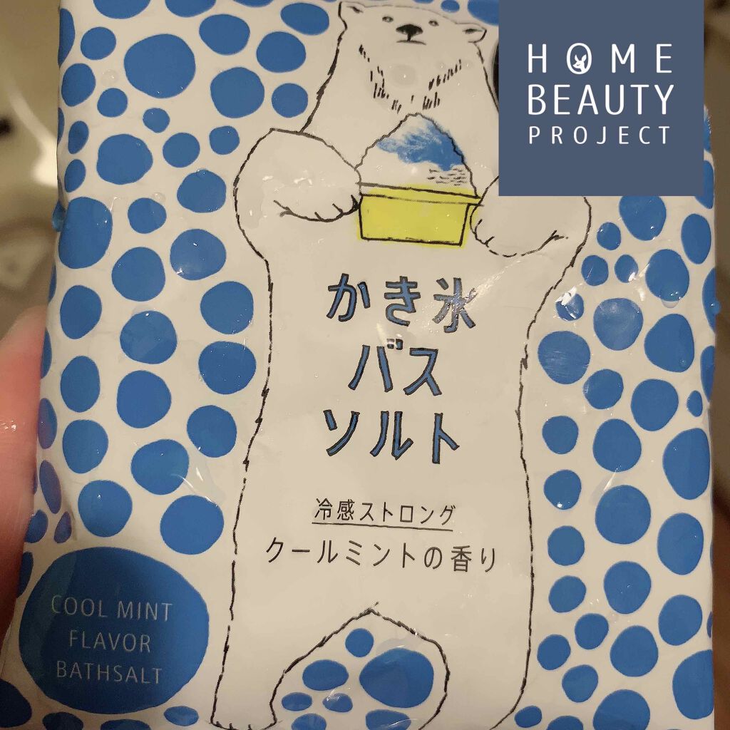 冷感かき氷バスソルト ストロング/charley/無機塩系入浴剤を使ったクチコミ（1枚目）