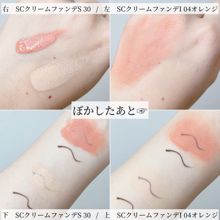 マーシュフィールド SC クリームファンデI(インナーカラー)/マーシュ・フィールド/クリーム・エマルジョンファンデーションを使ったクチコミ(6枚目)