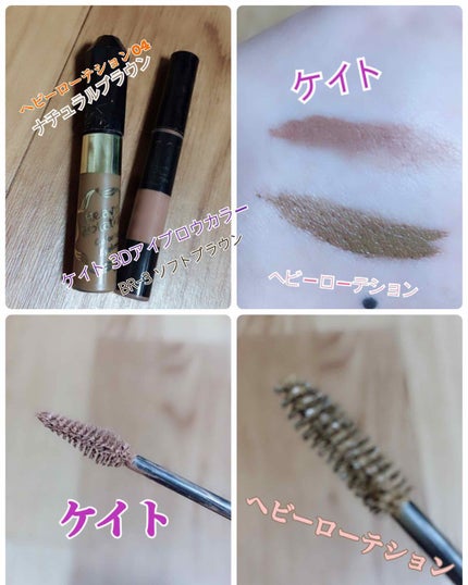 カラーリングアイブロウ/ヘビーローテーション/眉マスカラを使ったクチコミ(1枚目)