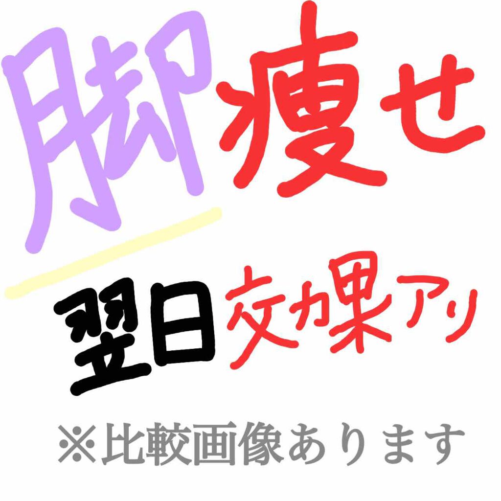 寝ながらメディキュット ロング/メディキュット/着圧ソックス・レギンスを使ったクチコミ（1枚目）