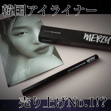 ザ ファースト ペンアイライナー/MERZY/リキッドアイライナーを使ったクチコミ（1枚目）