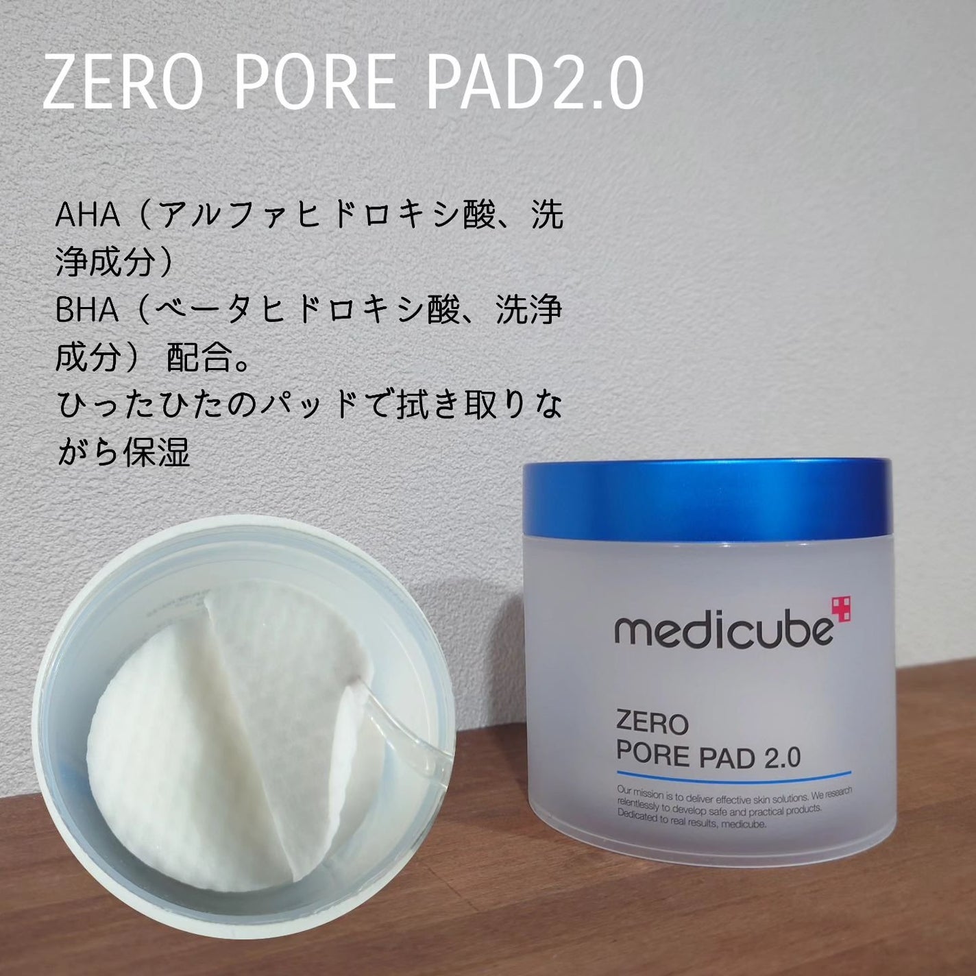 ゼロ毛穴パッド 2.0/MEDICUBE/トナーパッドを使ったクチコミ(4枚目)