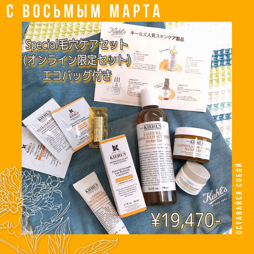 キールズ スペシャル毛穴ケアセット/Kiehl's/スキンケアキットを使ったクチコミ（1枚目）