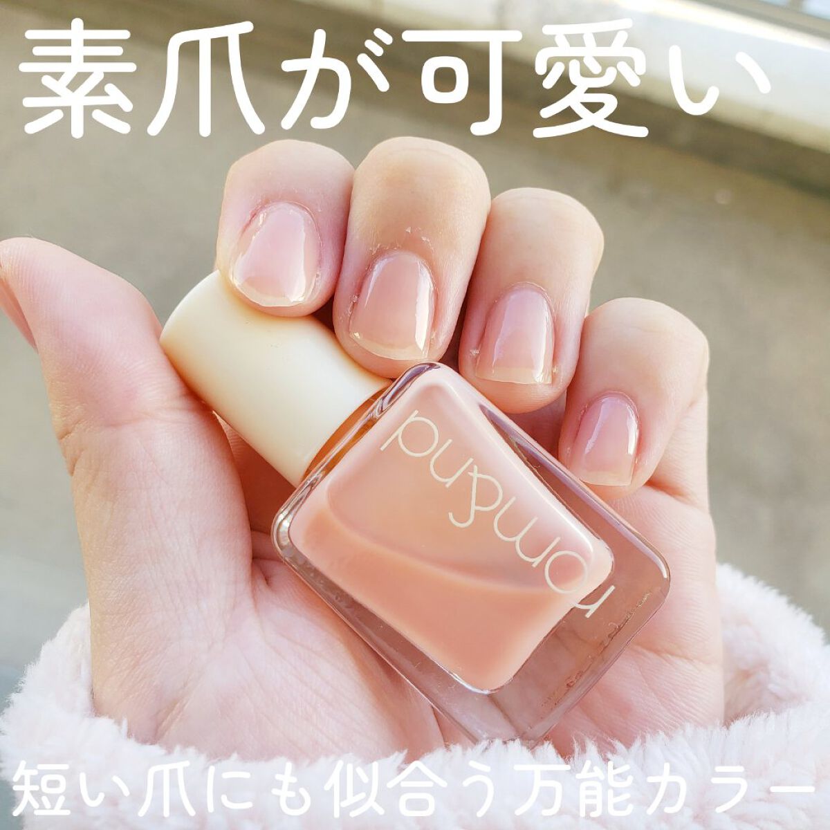 ムードペブルネイル/rom&nd/マニキュアを使ったクチコミ(1枚目)