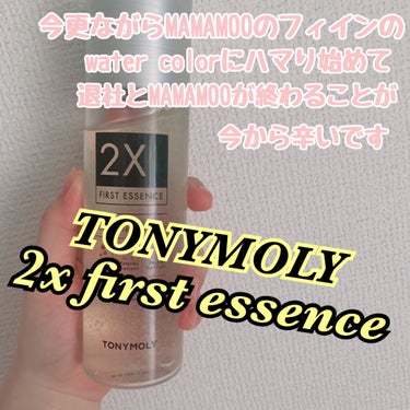 2x first essence/TONYMOLY/ブースター・導入液を使ったクチコミ（1枚目）