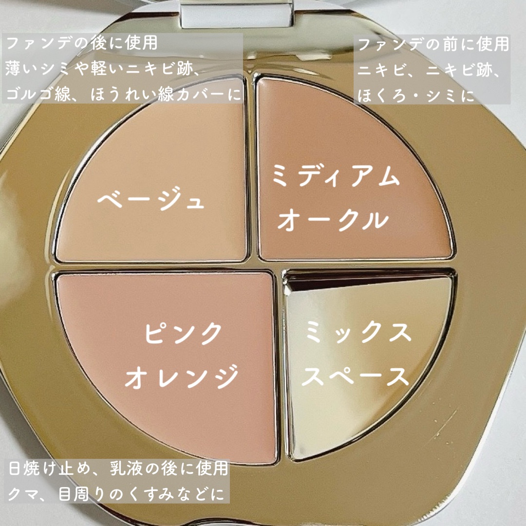 TIMAGE  クリーミーコンシーラーパレット/TIMAGE/パレットコンシーラーを使ったクチコミ（2枚目）