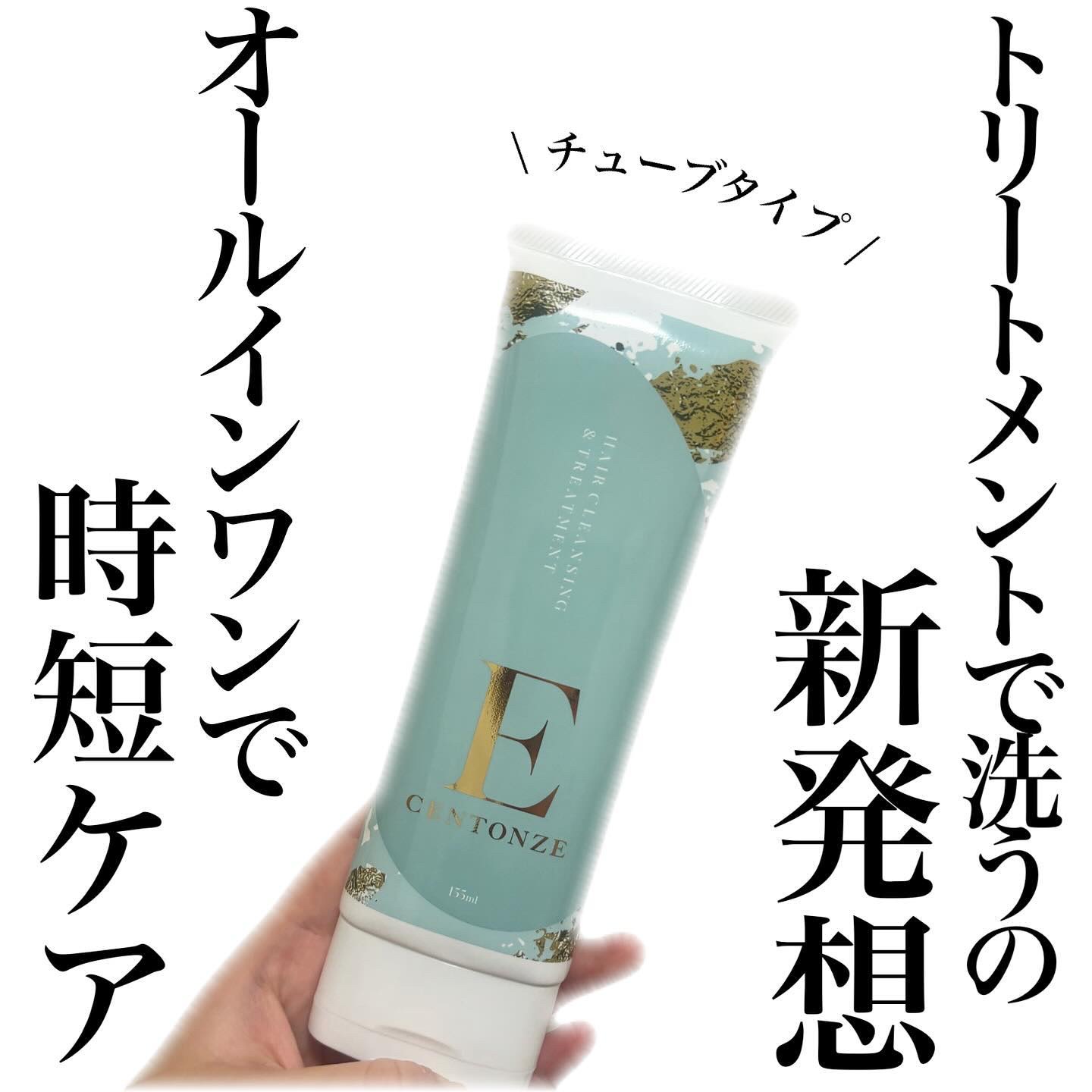 チェントンツェE/Centonze(チェントンツェ)/市販シャンプーを使ったクチコミ（1枚目）