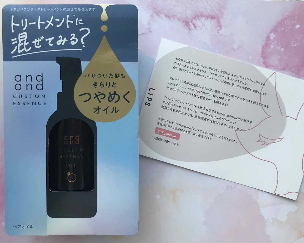 カスタムエッセンス きらりと つやめくオイル/and and/ヘアオイルを使ったクチコミ（1枚目）
