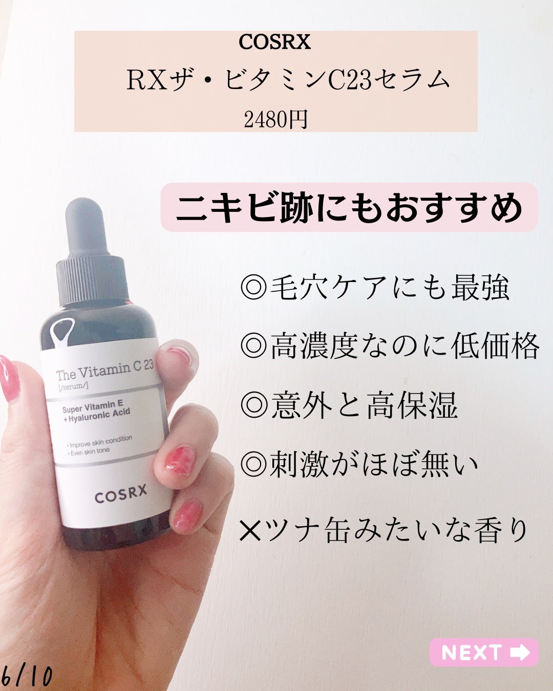 フルフィットプロポリスシナジートナー/COSRX/化粧水を使ったクチコミ(6枚目)