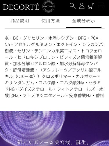 インナードライの救世主･:*+.(( °ω° ))/.:+
サンプル3日間キャンペーン当選から2.5日使用して、即ポチしました(​ *´꒳`*​)
 どんなに、高級で良い成分の化粧品を使っても浸透しなけ