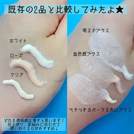 UVイデア XL プロテクショントーンアップ クリア/ラ ロッシュ ポゼ/化粧下地を使ったクチコミ(3枚目)