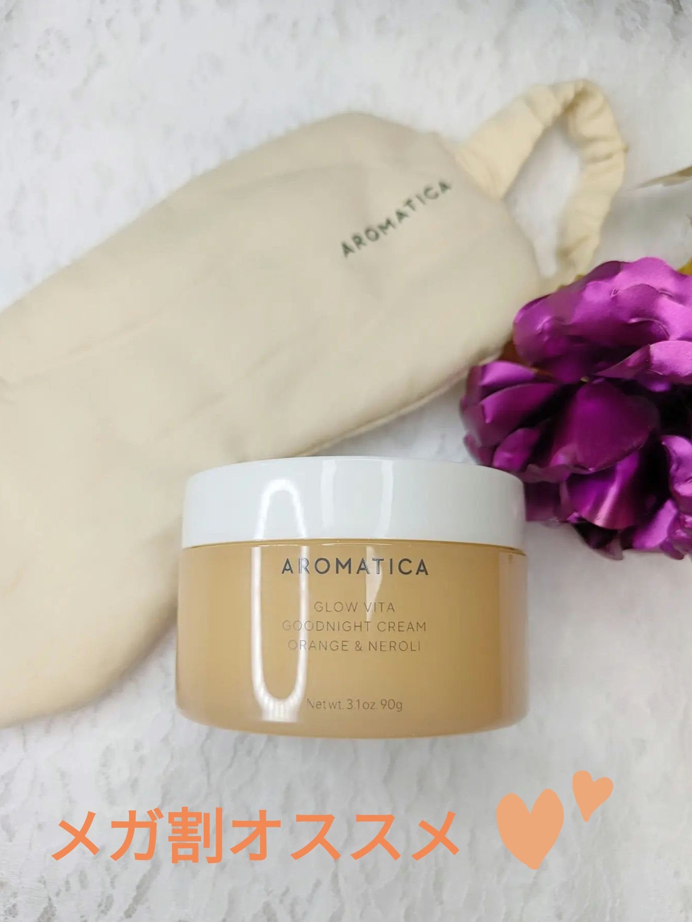 グロービタグットナイトクリーム/AROMATICA/フェイスクリームを使ったクチコミ(1枚目)