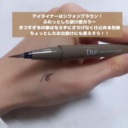 パーフェクトエクステンション マスカラ for カール/D-UP/マスカラを使ったクチコミ(3枚目)