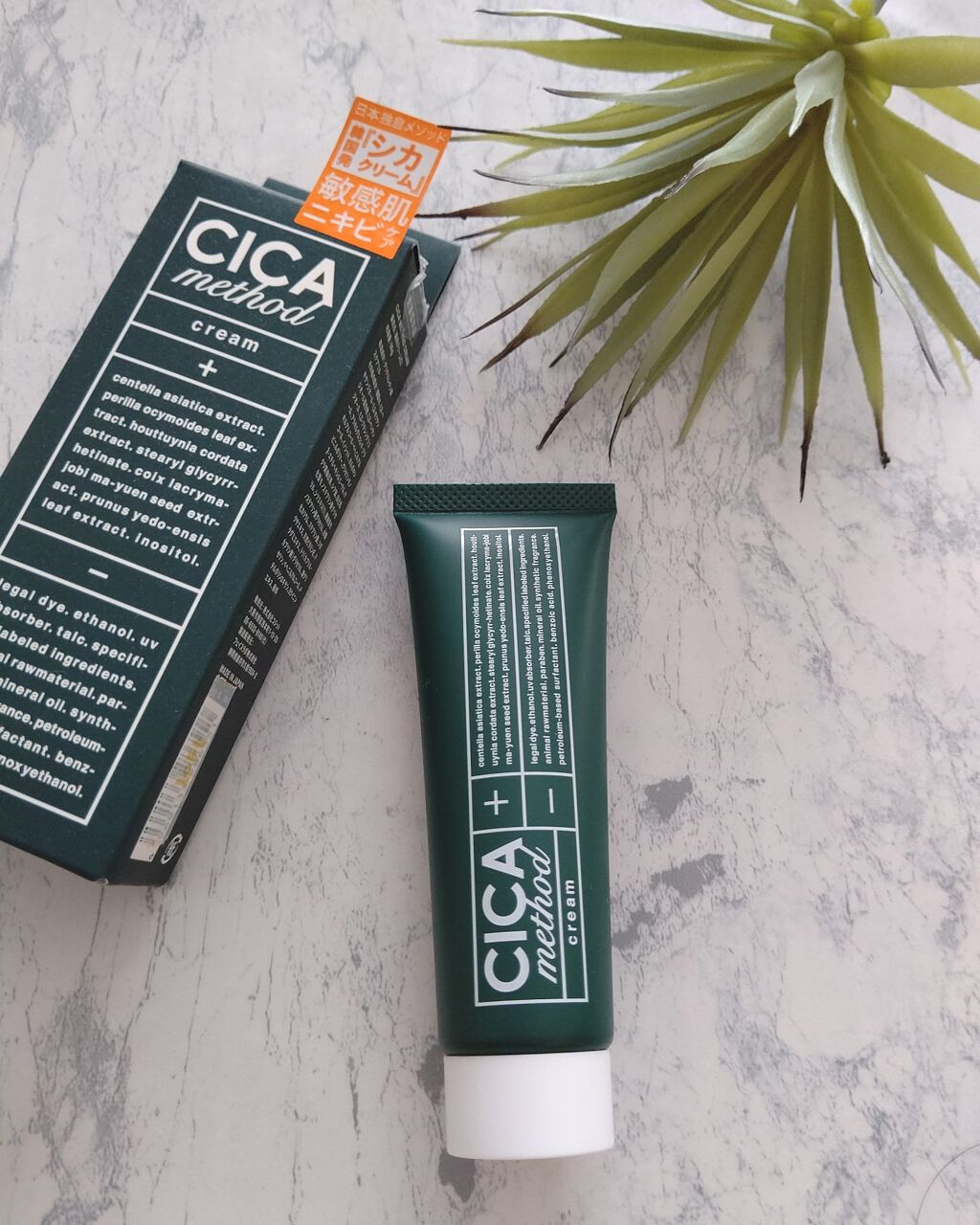 シカ メソッド クリーム/コジット/フェイスクリームを使ったクチコミ（1枚目）