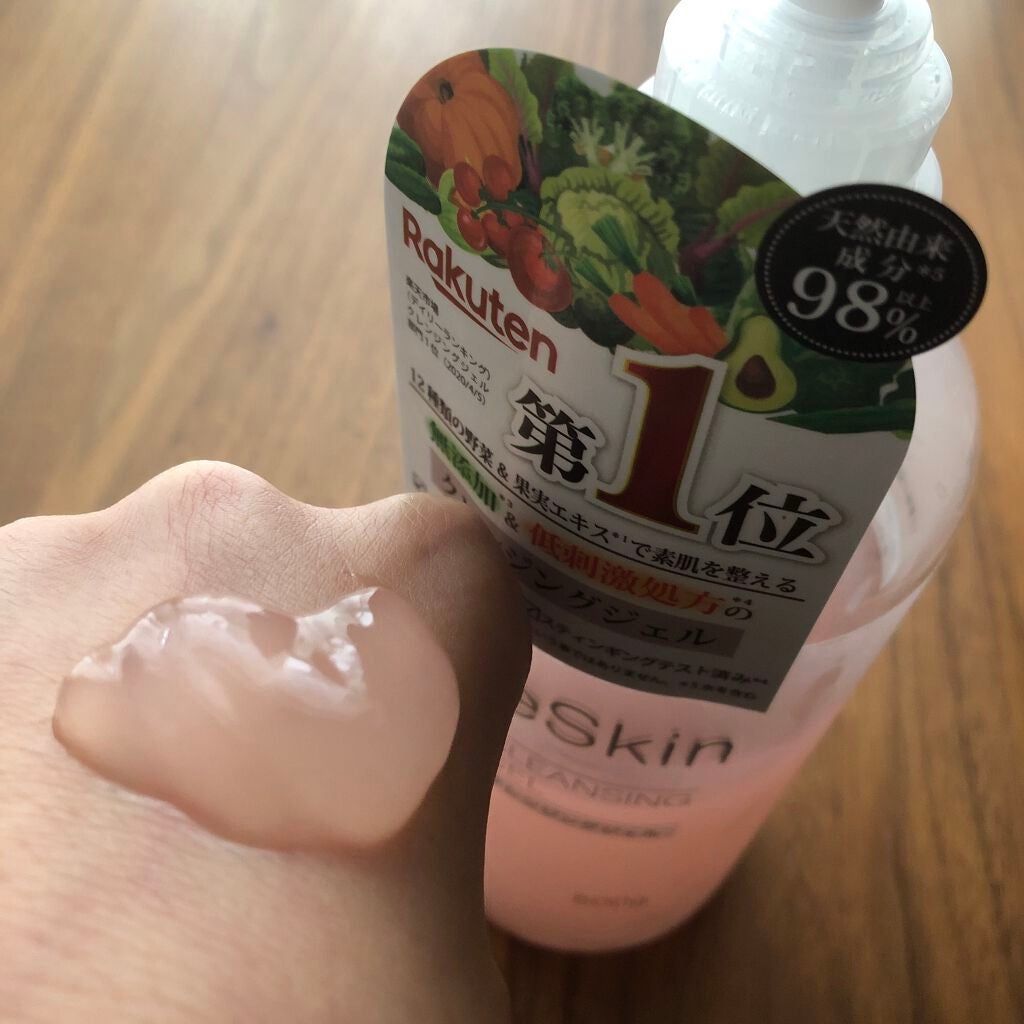 クレンジングジェル/ベジスキン/クレンジングジェルを使ったクチコミ(2枚目)