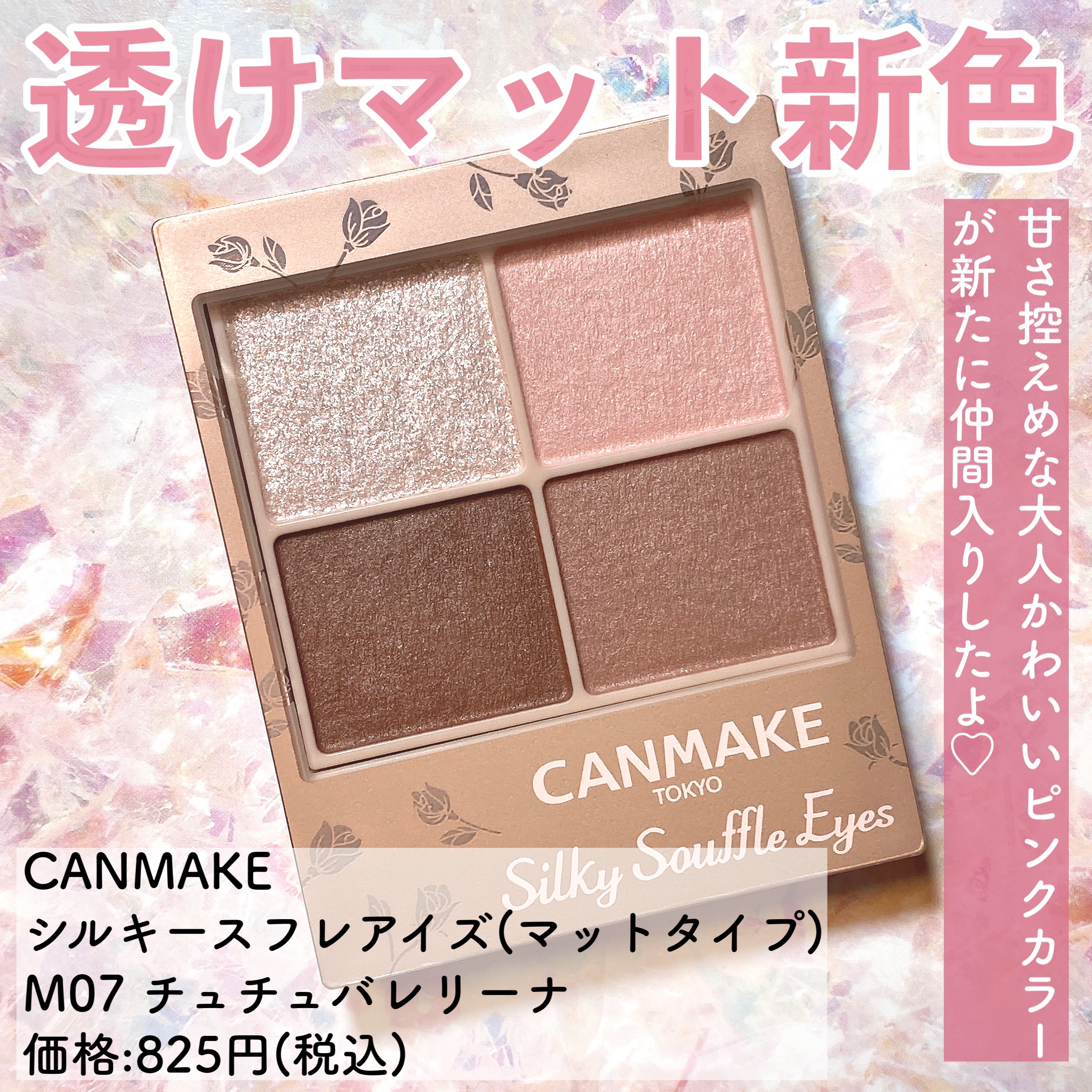 シルキースフレアイズ（マットタイプ）/キャンメイク/アイシャドウパレットを使ったクチコミ（2枚目）