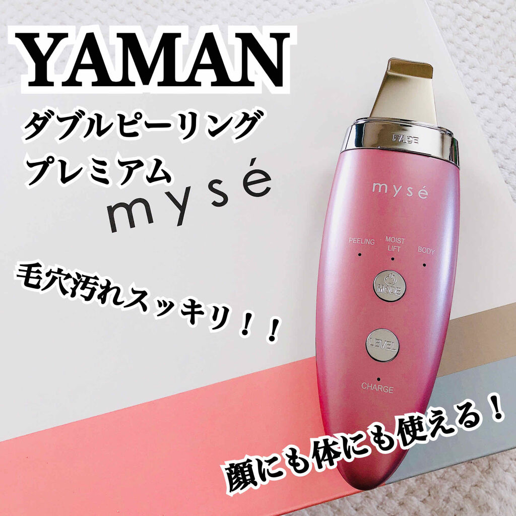 ダブルピーリングプレミアム/mysé(ミーゼ)/美顔器・マッサージを使ったクチコミ（1枚目）