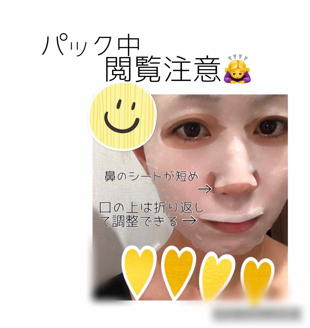 A:PE プロアチンマスク/MEDIHEAL/シートマスク・パックを使ったクチコミ(2枚目)