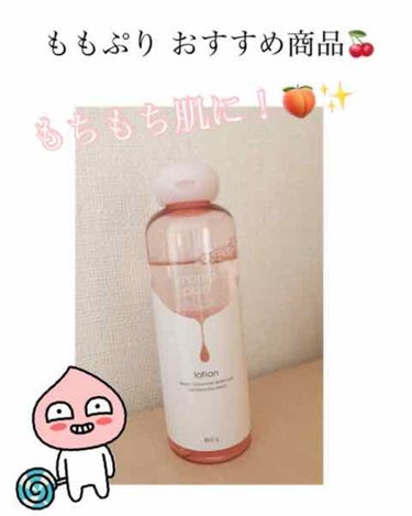 ももぷり 化粧水のご紹介🍒

先日、ももぷりのオールインワンジェルを紹介させていただいたのですが、こちらも同じくももぷりです！🍑

最近また使ってみて思ったのですが、もものいい香りがするのはあのオールイ