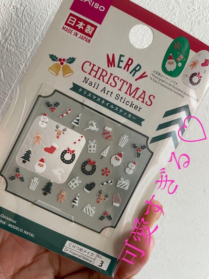 ネイルアートシール/DAISO/ネイルシールを使ったクチコミ(2枚目)