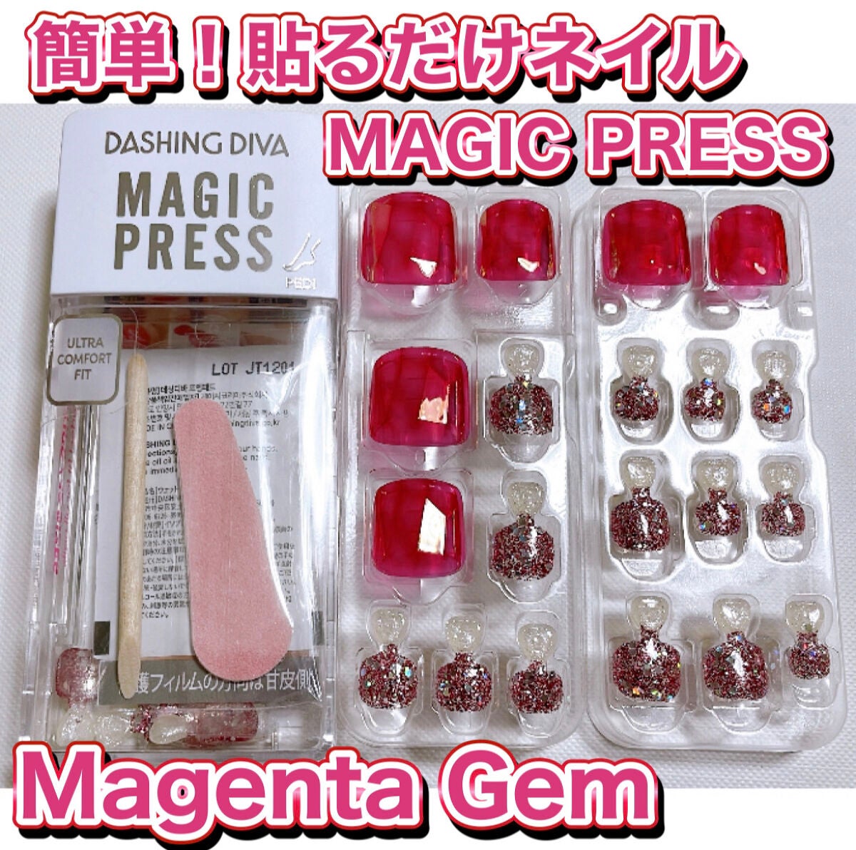 1秒ネイルマジックプレス/DASHINGDIVA MAGICPRESS/ネイルチップ・パーツを使ったクチコミ(1枚目)