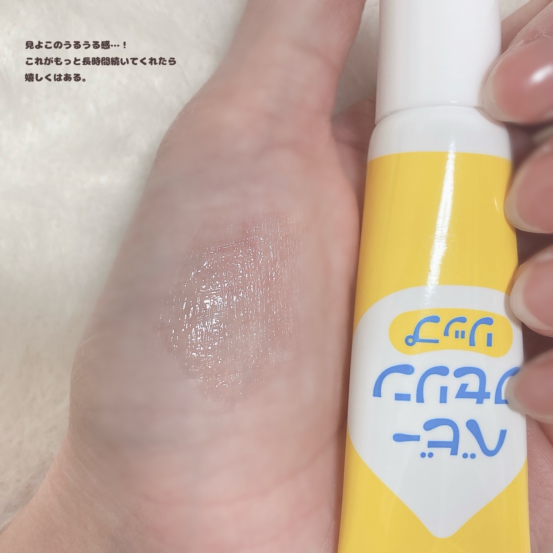 ベビーワセリンリップ/健栄製薬/リップクリームを使ったクチコミ（3枚目）