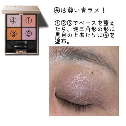 アイカラーレーション/LUNASOL/アイシャドウパレットを使ったクチコミ(5枚目)