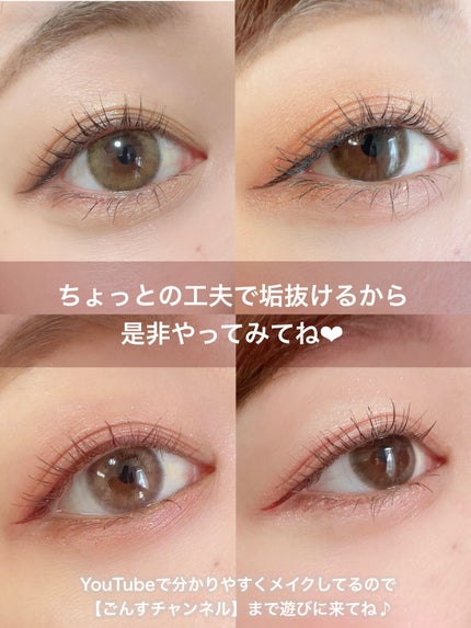ごんす@YouTube始めました on LIPS 「《垢抜けメイクのポイント❤︎》ありがたいことにコメントでメイク..」(6枚目)
