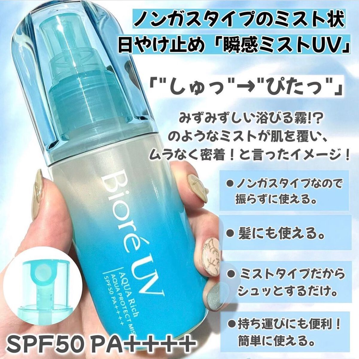 ビオレUV アクアリッチ アクアプロテクトローション(水層パック)/ビオレ/日焼け止めローションを使ったクチコミ（3枚目）