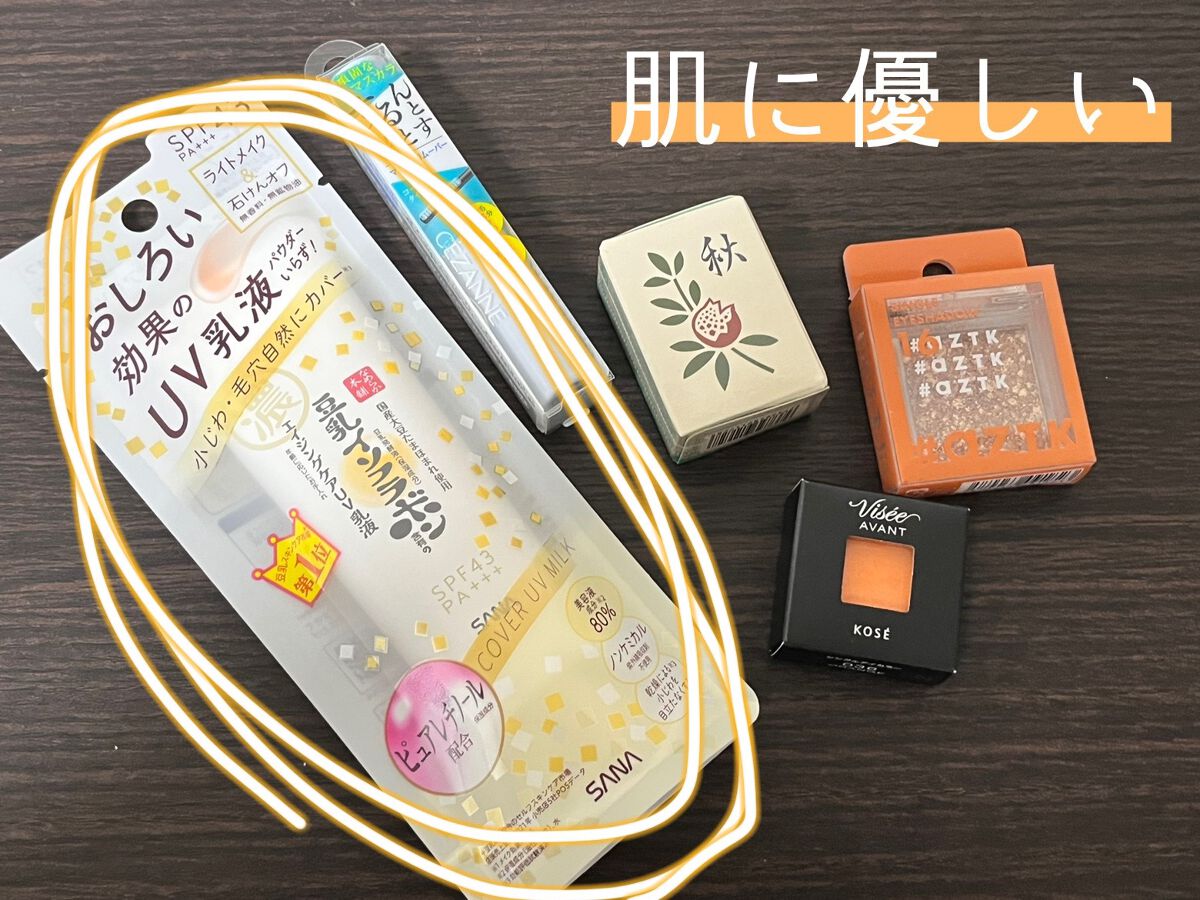 リンクルUV乳液/なめらか本舗/日焼け止めミルクを使ったクチコミ（1枚目）