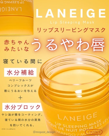 リップスリーピングマスク/LANEIGE/リップケア・リップクリームを使ったクチコミ（2枚目）