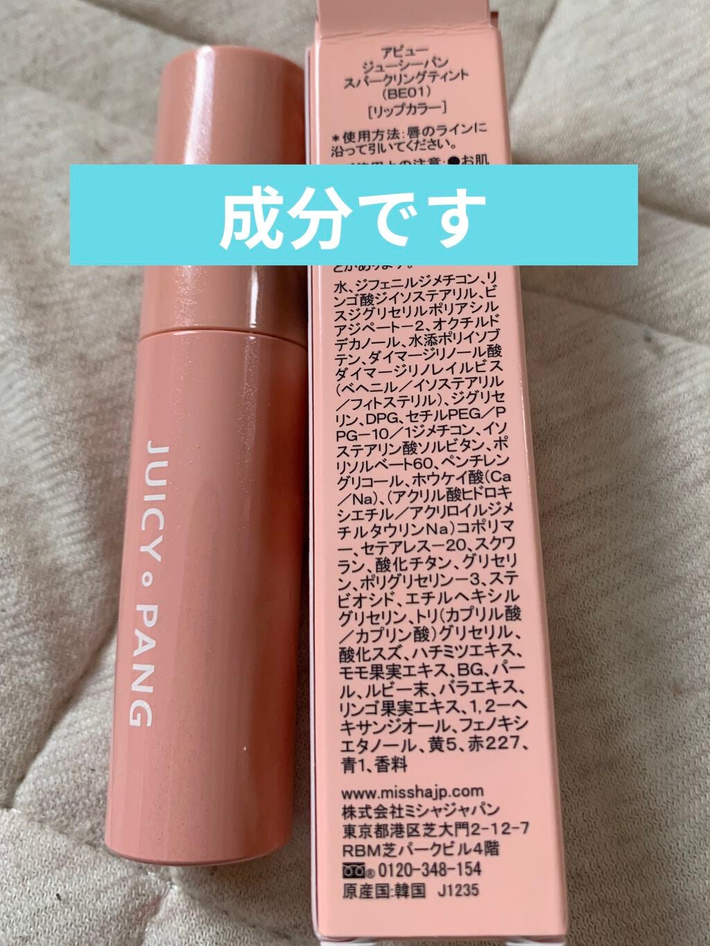 アピュー ジューシーパン スパークリングティント/A’pieu/口紅を使ったクチコミ(5枚目)