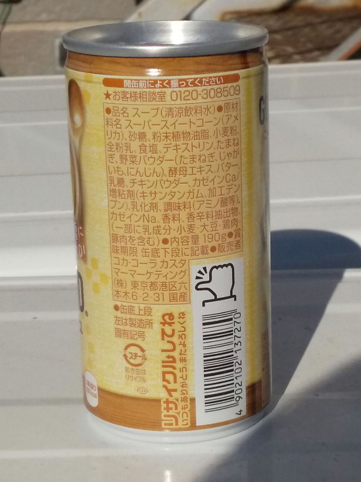 を使ったクチコミ（3枚目）