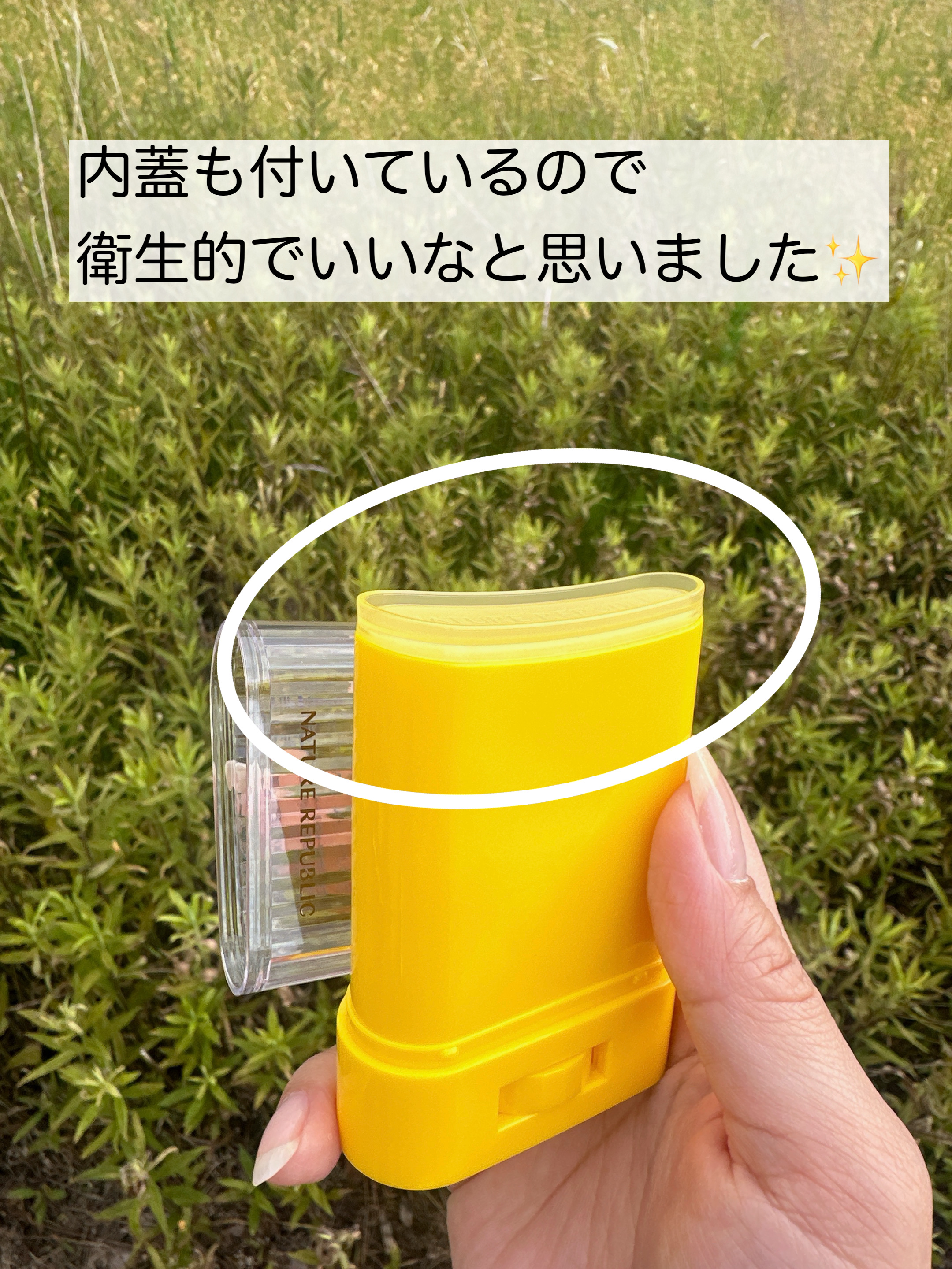 パウダリーUVアロエスティック/ネイチャーリパブリック/日焼け止めスティックを使ったクチコミ（3枚目）