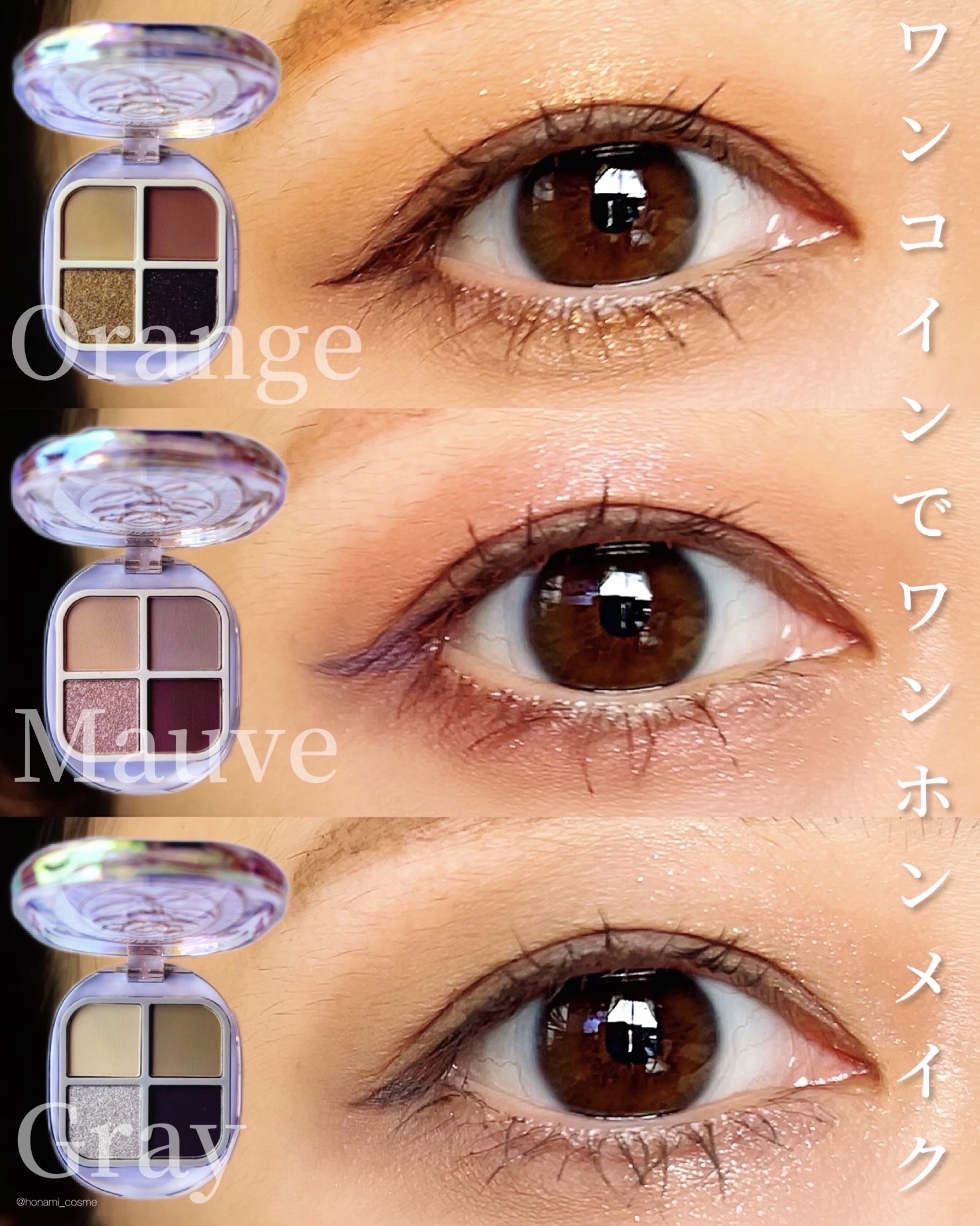 シーリングスタンプ風4色アイシャドウ/Glam Colour/アイシャドウパレットを使ったクチコミ（1枚目）