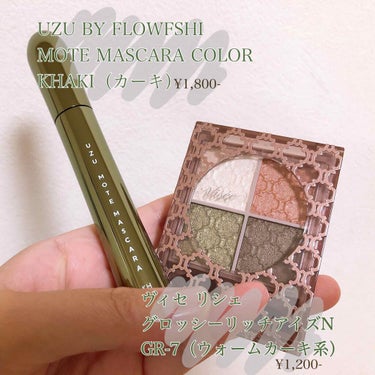 MOTE MASCARA™ (モテマスカラ) KHAKI/UZU BY FLOWFUSHI/マスカラを使ったクチコミ（2枚目）