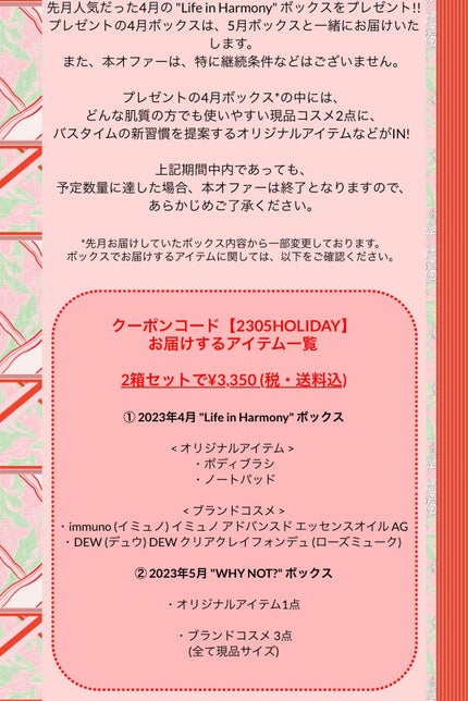 My Little Box/My Little Box/その他キットセットを使ったクチコミ(1枚目)