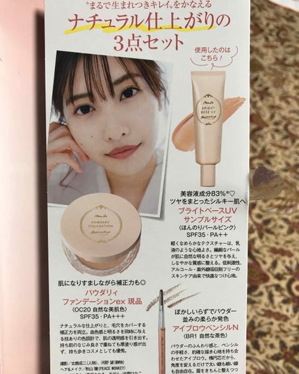 メイクセットex/パラドゥ/メイクアップキットを使ったクチコミ(2枚目)