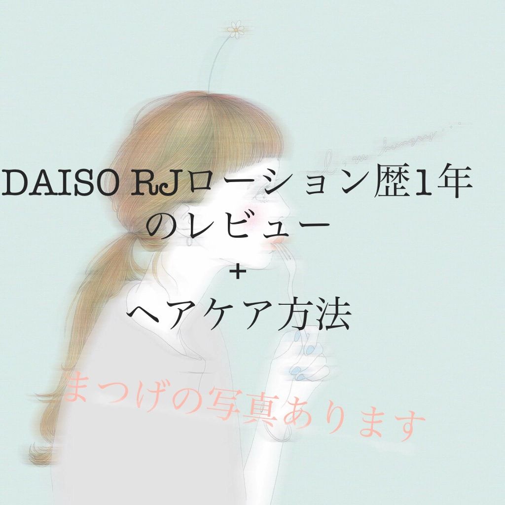 モンシャルーテ オーガニック エクストラリッチ ヘアオイル/モンシャルーテ/ヘアオイルを使ったクチコミ（1枚目）