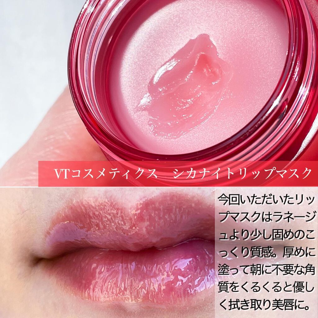 CICA ナイトリップマスク/VT/リップマスクを使ったクチコミ（3枚目）