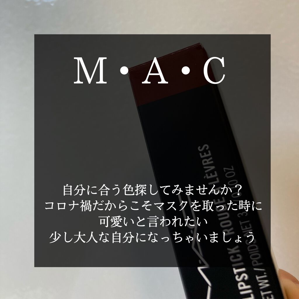 リップスティック/M・A・C/口紅を使ったクチコミ(1枚目)