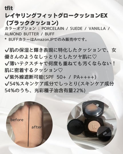 レイヤリングフィット グロークッションEX/TFIT/クッションファンデーションを使ったクチコミ(2枚目)