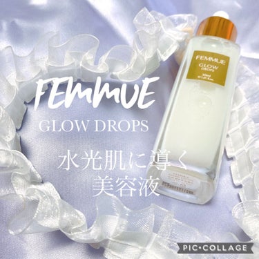 グロウドロップス/FEMMUE/美容液を使ったクチコミ（1枚目）