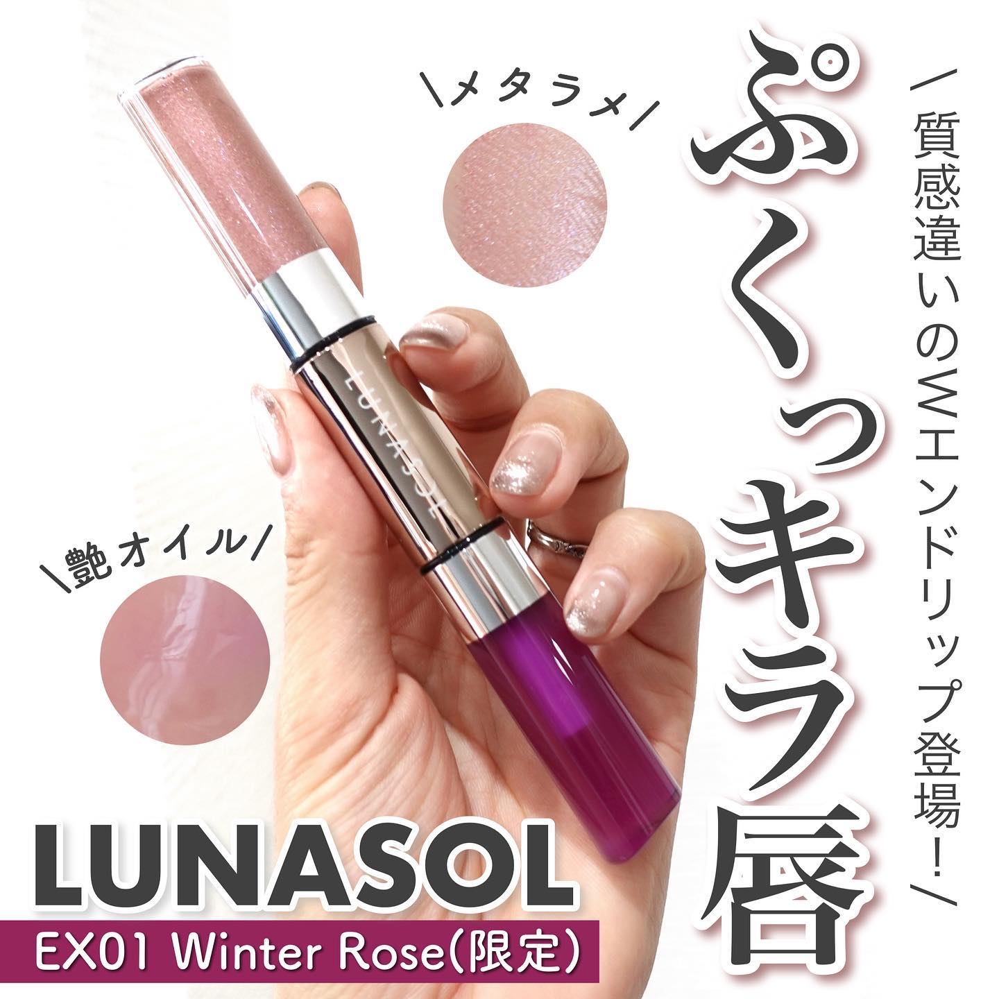 イルームグロウリップス/LUNASOL/口紅を使ったクチコミ（1枚目）