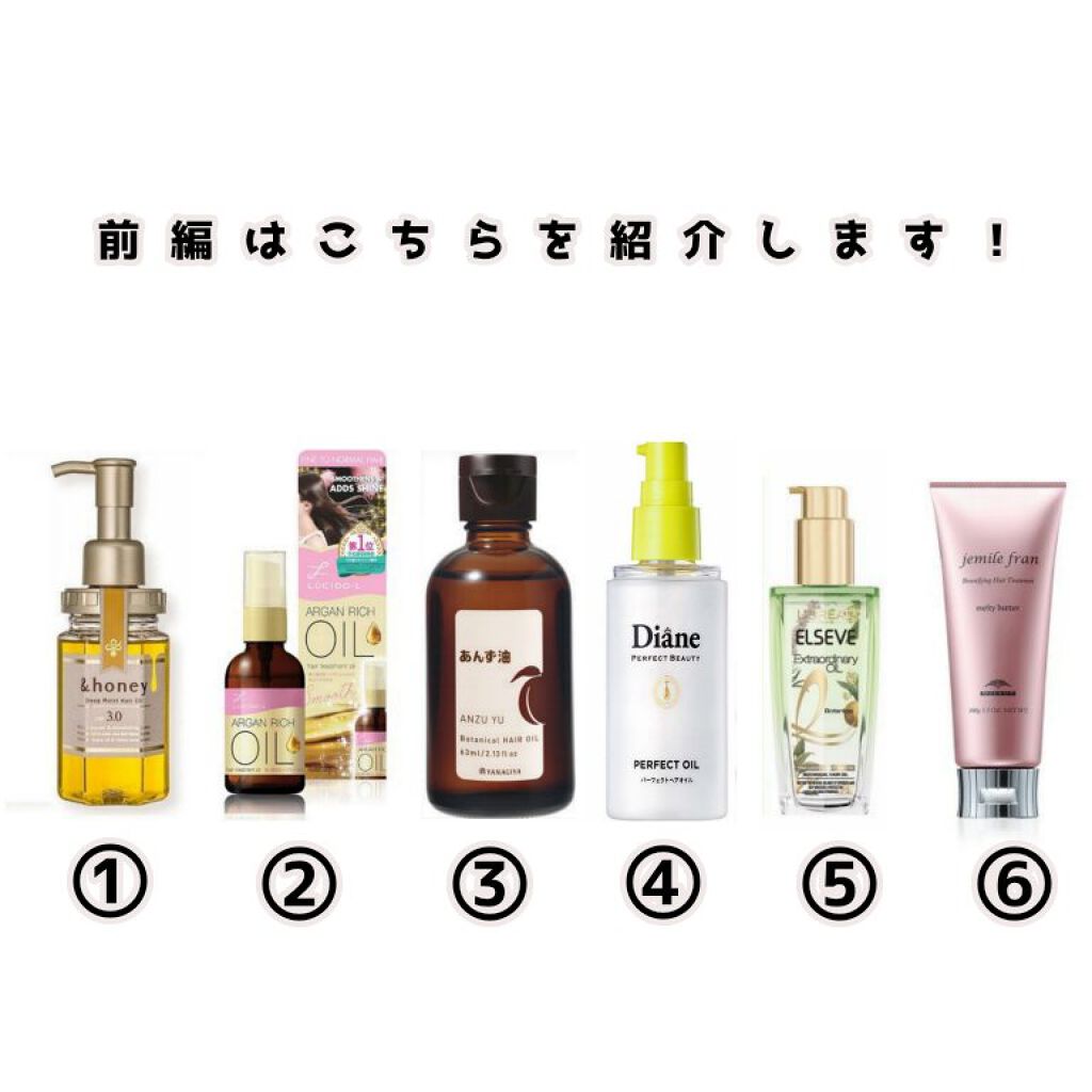 柳屋　あんず油/柳屋あんず油/ヘアオイルを使ったクチコミ（2枚目）