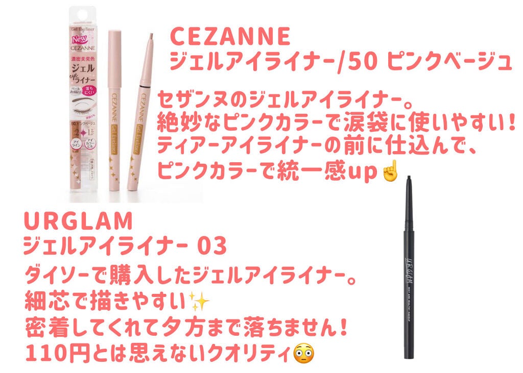 ティアー アイライナー/ETUDE/リキッドアイライナーを使ったクチコミ(3枚目)