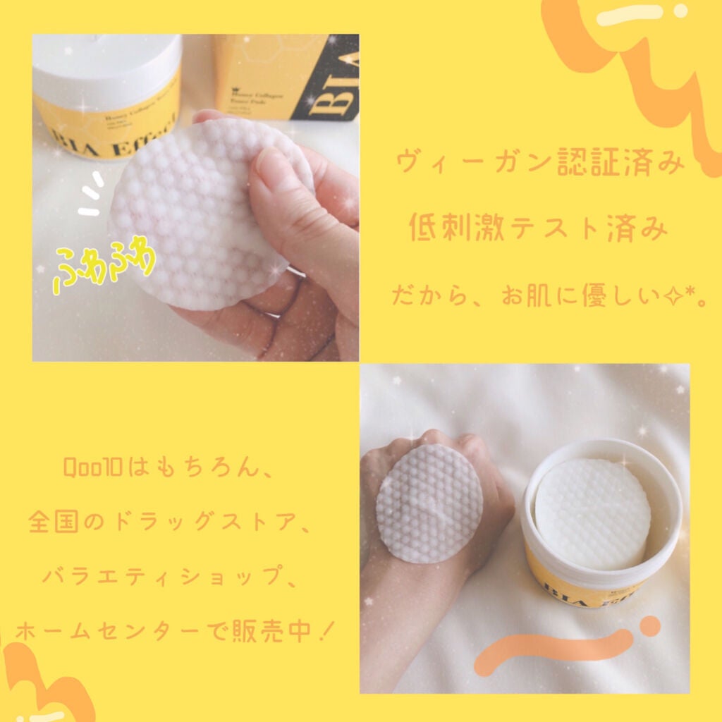 はちみつコラーゲントナーパッド/BIA Effect/トナーパッドを使ったクチコミ(2枚目)