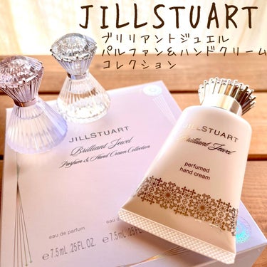 ブリリアントジュエル パフュームド ハンドクリーム/JILL STUART/ハンドクリームを使ったクチコミ（1枚目）